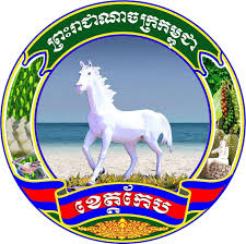 Kep Provincial Government